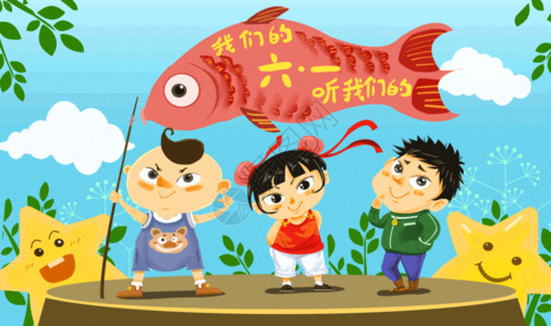 钓鱼老人素材六一儿童节插画gif高清图片