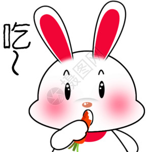 吃胡萝卜兔子吃gif高清图片