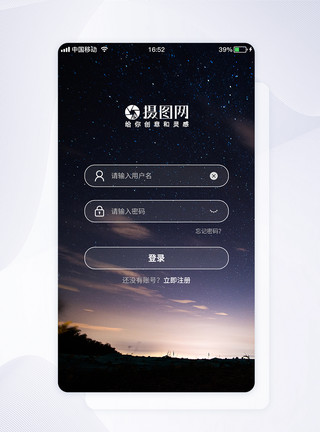 UI设计app登陆界面模板