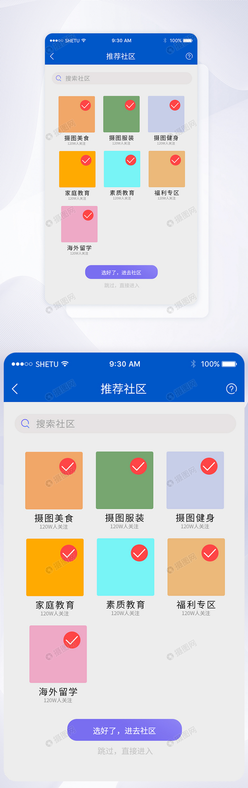 UI设计社区兴趣选择手机APP界面图片