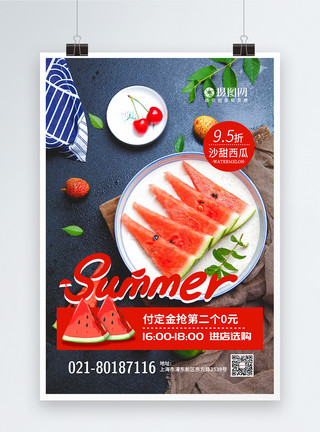 叻沙夏季沙甜西瓜水果海报模板
