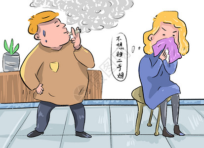 抵制吸烟吸烟卡通漫画高清图片