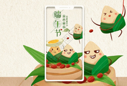 端午节粽子海报端午节手机海报gif动图高清图片