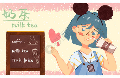 茶和咖啡奶茶插画
