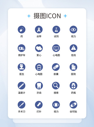 UI设计医疗医用工具icon图标模板