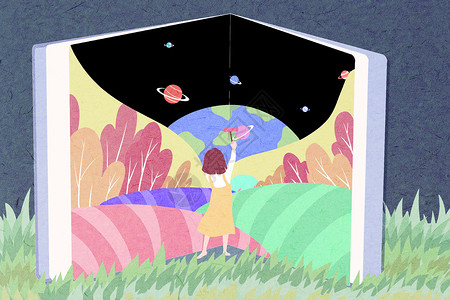 雨伞广告学习教育探索宇宙创意唯美插画插画