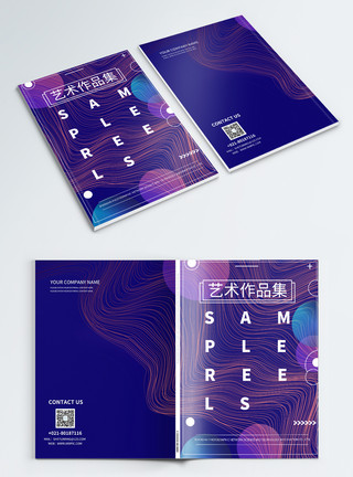 紫色几何曲线几何抽象色彩艺术作品集宣传画册封面模板