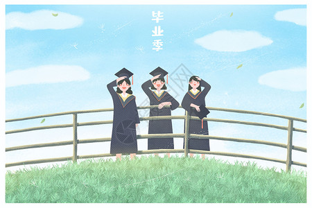 学士服小姐姐这个夏天我们毕业啦插画