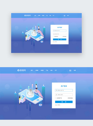 科技公司网站注册登录界面设计UI设计web界面网站登录页模板