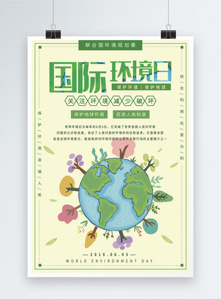 破坏生态国际环境日公益宣传海报模板