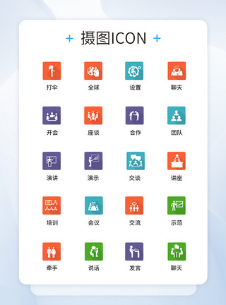 商务职场人物UI设计商务人物icon图标模板