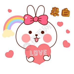 粉红可爱兔女孩兔小贝卡通形象配图gif高清图片