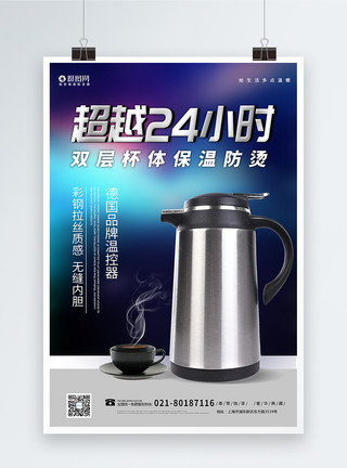 虹吸壶黑色简洁热水壶产品海报模板