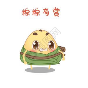 绿色布粽粽有赏gif高清图片