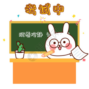 教室写字兔小贝卡通形象配图gif高清图片