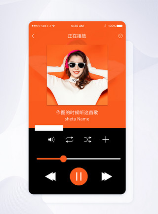 歌曲播放界面UI设计手机APP音乐播放界面模板