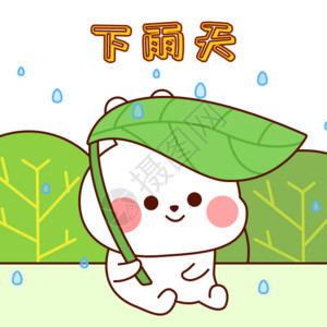 一把绿色可爱的雨伞兔小贝卡通形象配图gif高清图片