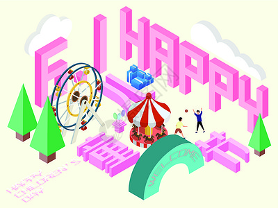 清新狂欢节61儿童节快乐2.5d插画插画