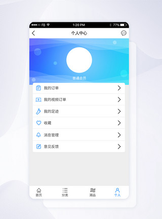 个人中心app界面UI设计APP手机个人中心界面模板