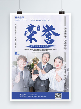 肥胖商务男青年庆祝手势蓝色大气荣誉企业文化主题系列宣传海报模板