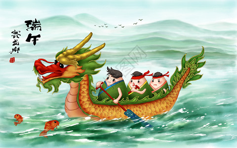 鲤鱼和粽子端午赛龙舟插画