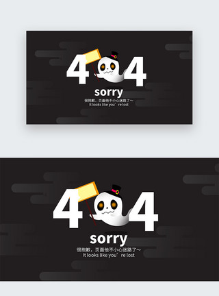 崩溃心碎UI设计web网站404界面模板