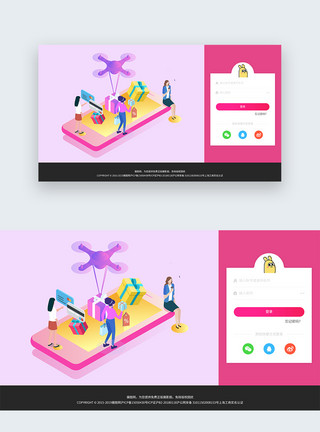 交友设计素材UI设计web登录页模板