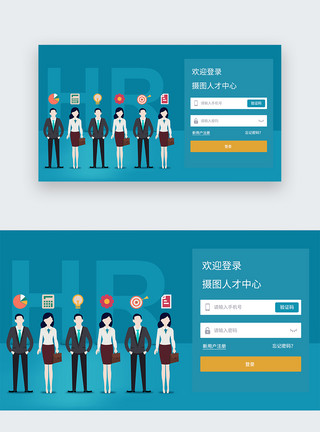 注册中心UI设计web登录页模板