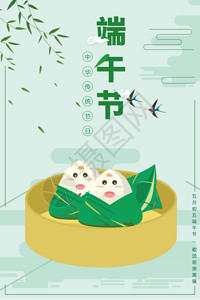 艾叶糍粑端午节传统节日海报GIF高清图片