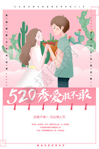 婚礼邀请函封面情人节简约520海报GIF高清图片