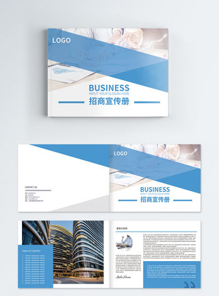 电脑键盘背景蓝色企业招商宣传画册整套模板