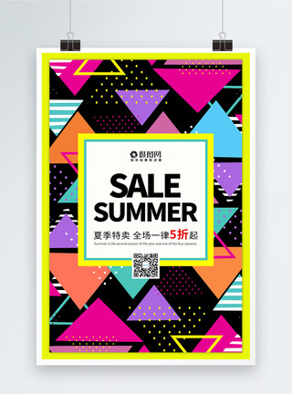 彩色英文彩色波普风夏季促销英文海报模板