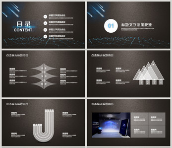 科技创新未来PPT模板图片