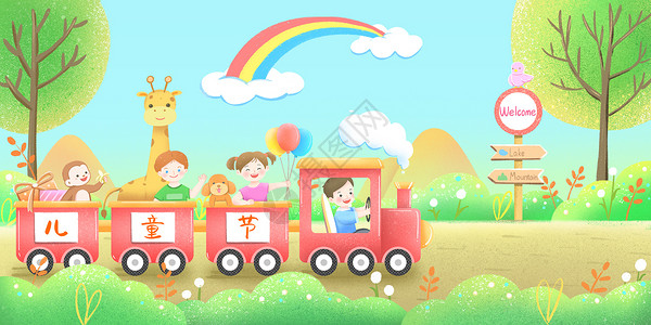 公园火车儿童节快乐出游插画