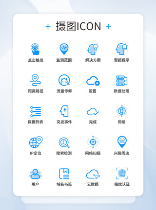 手机科技云图标UI设计数据应用图标icon图标设计模板