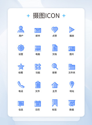 UI设计断点图标icon图标设计模板