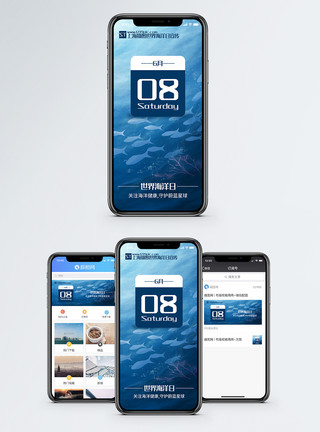 海底水瓶世界海洋日手机海报配图模板