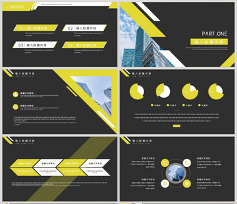 黄黑色简约商务企业招聘PPT模板图片