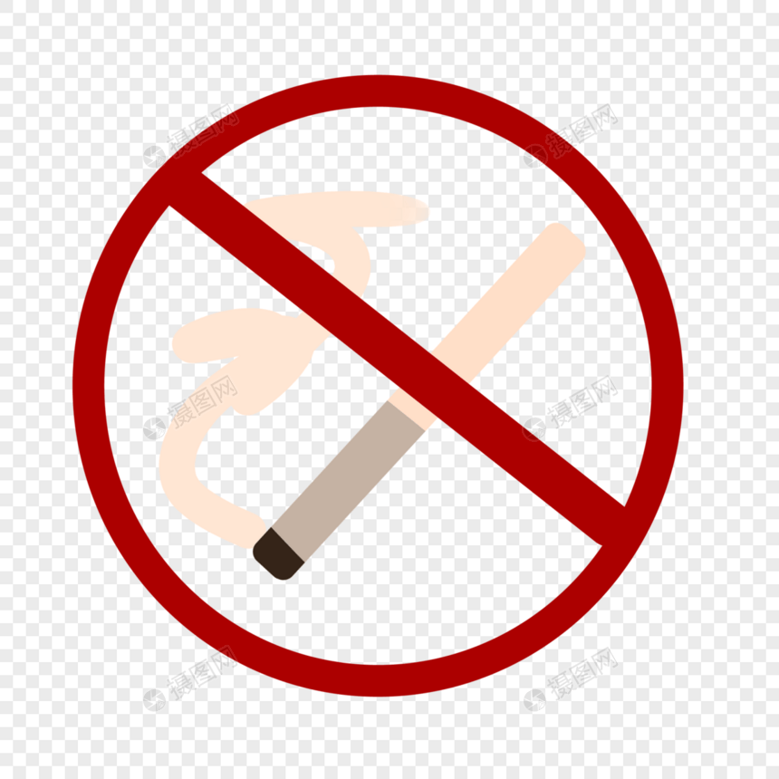 禁烟日禁烟标志图片