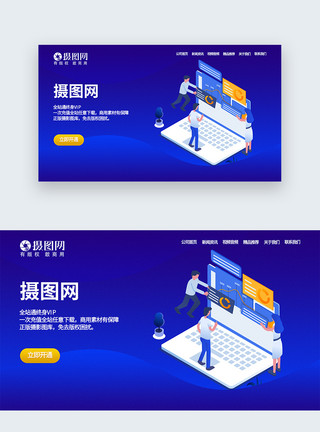 网页工程师插画web界面蓝色科技风网站首页界面模板