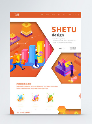 橙色网页橙色UI设计web办公官网首页模板