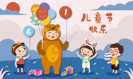 熊科动物一种儿童节插画