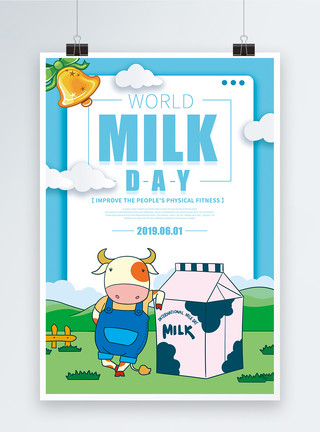 渭河源世界牛奶日英文宣传海报模板
