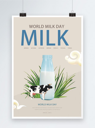 补充叶酸世界牛奶日英文宣传海报模板