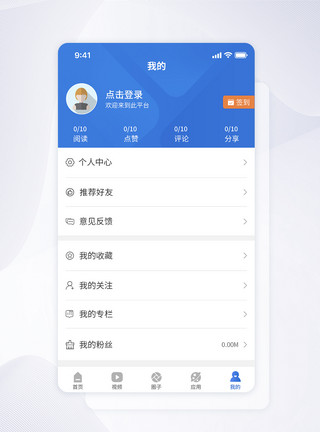 金融app界面UI设计APP个人中心界面模板