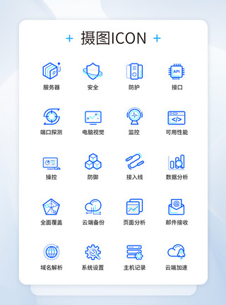 通讯iconUI设计大数据图标icon图标设计模板