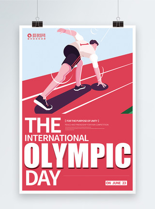 奥林匹克塔纯英文国际奥林匹克宣传海报模板