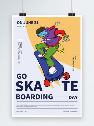滑板跳跃纯英文国际滑板日宣传海报模板