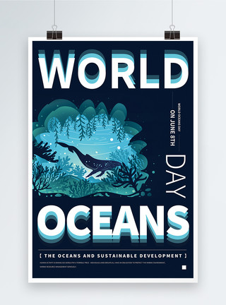 大海鱼群蓝色纯英文世界海洋日宣传海报模板