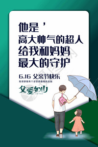 大闸蟹主题促销海报父亲节主题海报高清图片